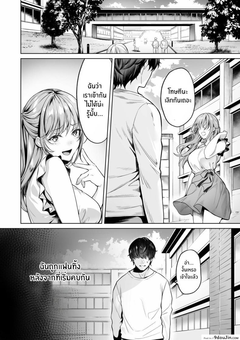 อ่านโดจิน Subscription Girls ~Rent Out Troubled Beauties~ ตอน 1 [Yomogi Mametarou] แปลไทย หน้าที่ 3