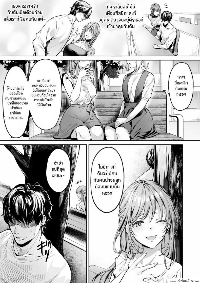 อ่านโดจิน Subscription Girls ~Rent Out Troubled Beauties~ ตอน 1 [Yomogi Mametarou] แปลไทย หน้าที่ 4