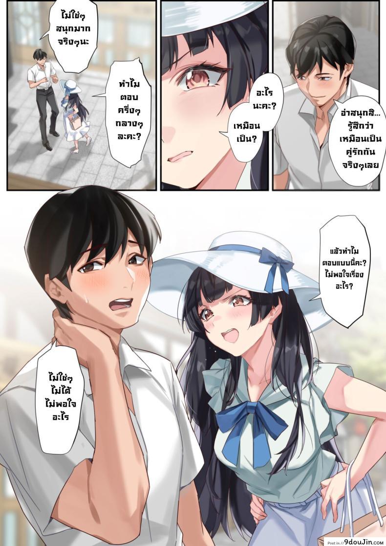 อ่านโดจิน เป็นได้แต่เหมือนแฟนแต่ลีลาเหนือกว่าภรรยา [OrangeMaru (Yaki Uni)] Koibito Gokko Playing Lovers (THE iDOLM@STER_ Shiny Colors) หน้าที่ 5