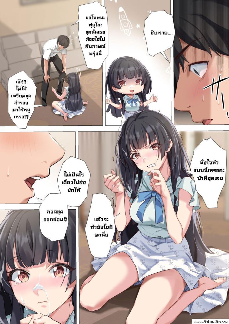 อ่านโดจิน Koibito Gokko [OrangeMaru] แปลไทย หน้าที่ 11