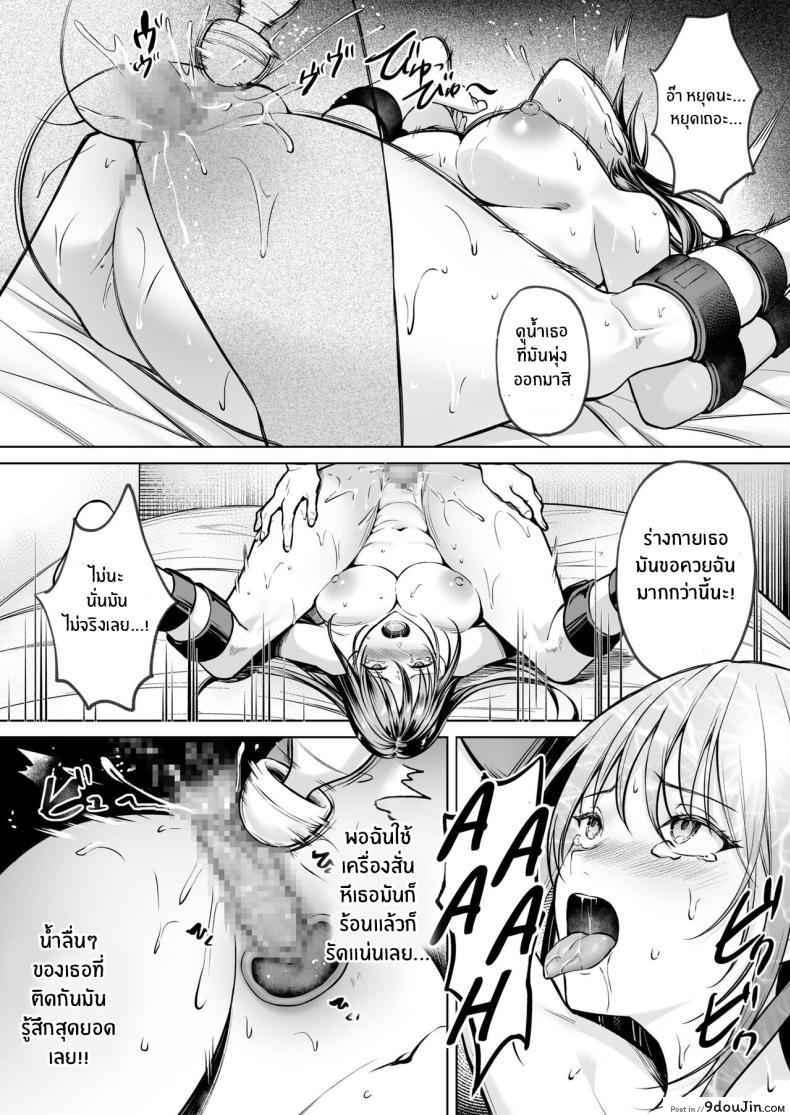 อ่านโดจิน Subscription Girls ~Rent Out Troubled Beauties~ ตอน 1 [Yomogi Mametarou] แปลไทย หน้าที่ 21