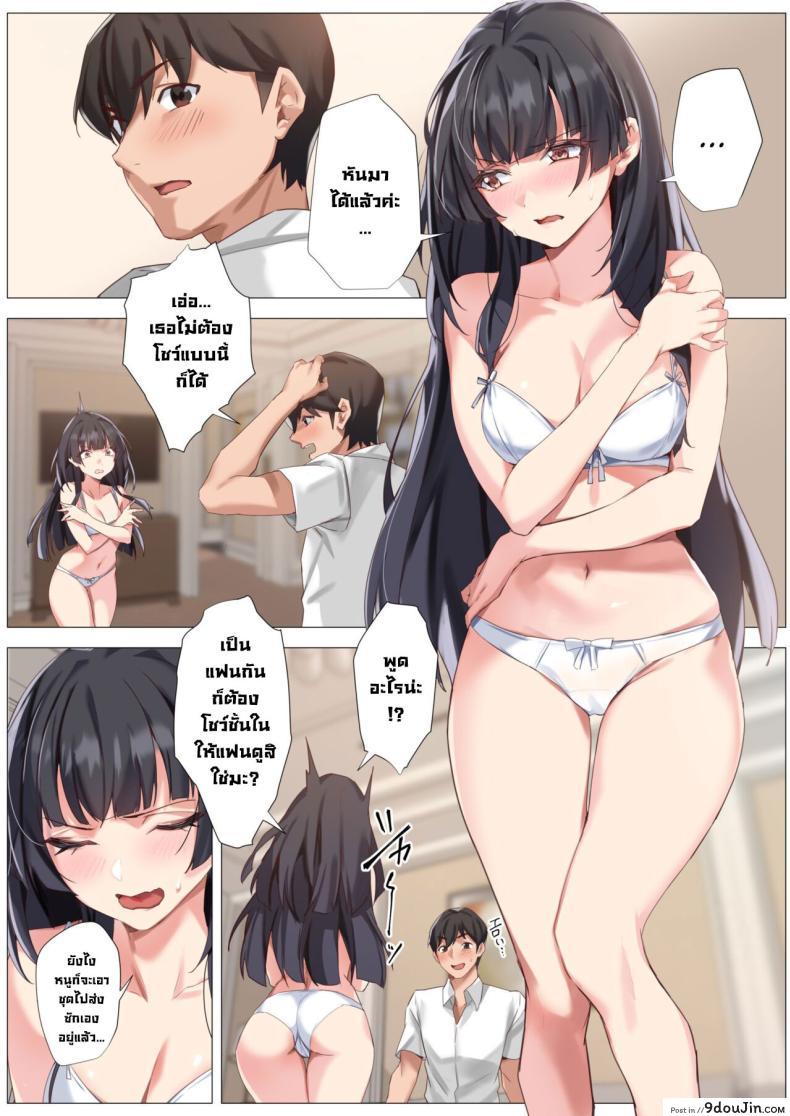 อ่านโดจิน Koibito Gokko [OrangeMaru] แปลไทย หน้าที่ 13