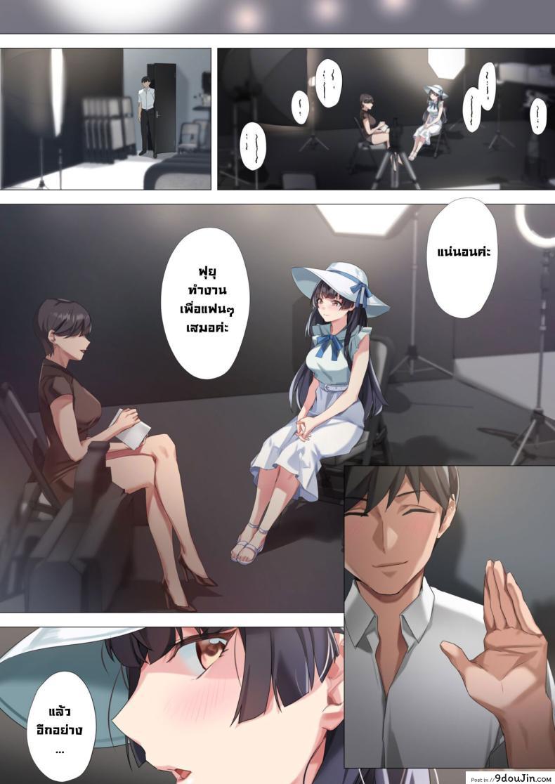 อ่านโดจิน Koibito Gokko [OrangeMaru] แปลไทย หน้าที่ 23