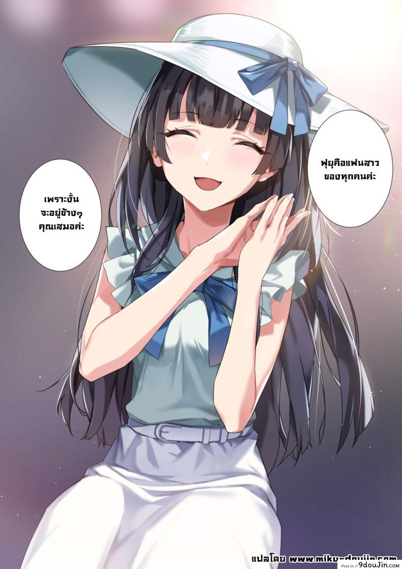 อ่านโดจิน Koibito Gokko [OrangeMaru] แปลไทย หน้าที่ 24