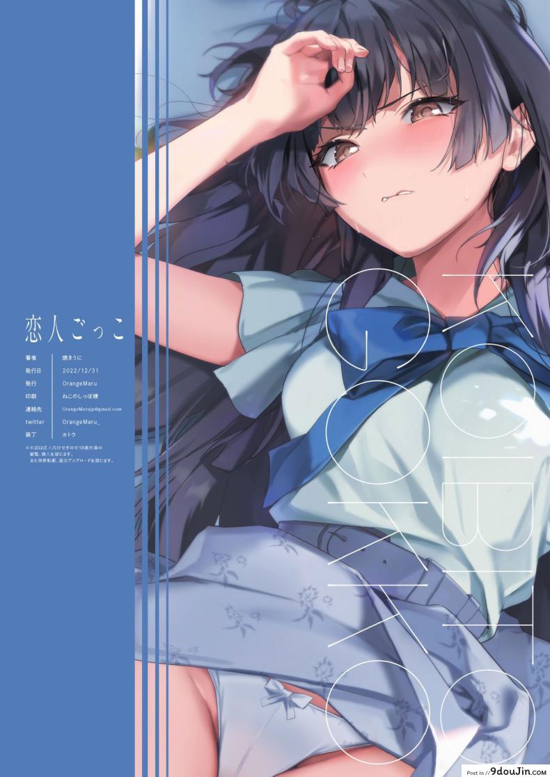 อ่านโดจิน Koibito Gokko [OrangeMaru] แปลไทย หน้าที่ 25