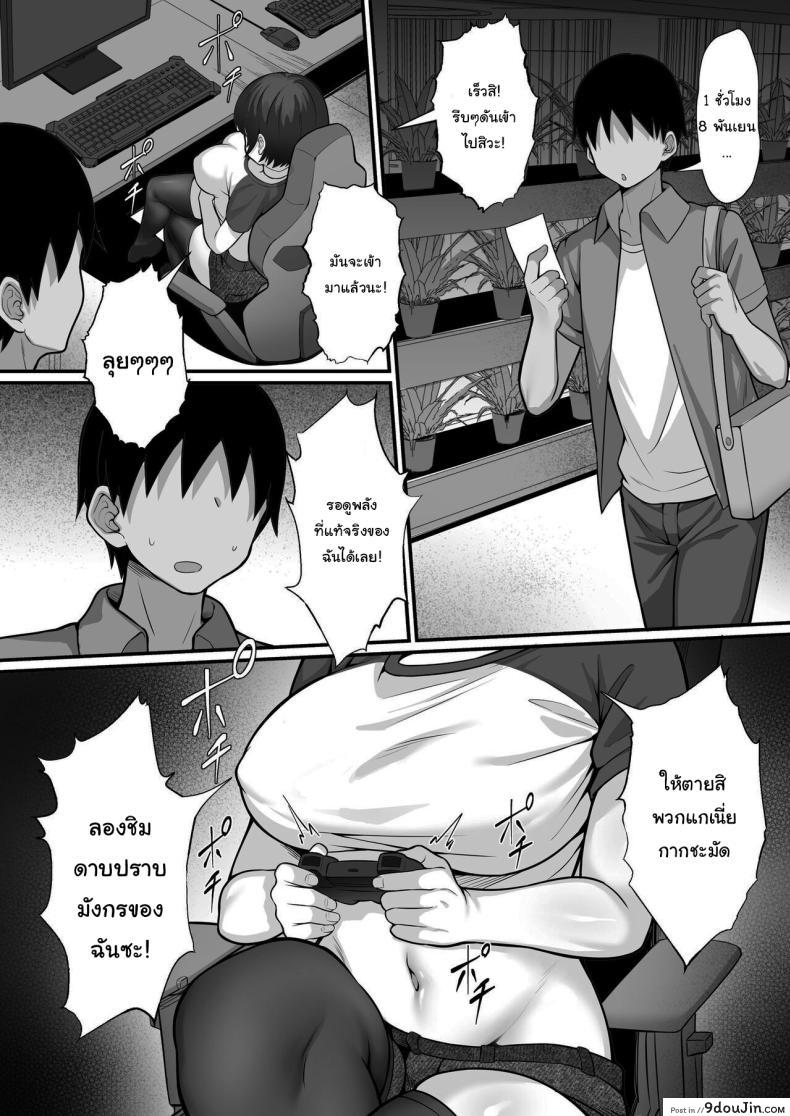 อ่านโดจิน [Hakutamayu] Ore no Joukyou Seiseikatsu 16 NeCafe Hen (อ่านฟรี) หน้าที่ 5