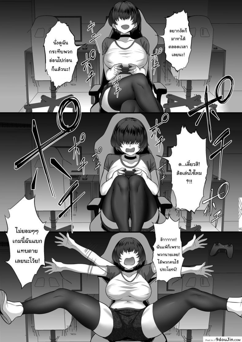 อ่านโดจิน [Hakutamayu] Ore no Joukyou Seiseikatsu 16 NeCafe Hen (อ่านฟรี) หน้าที่ 8