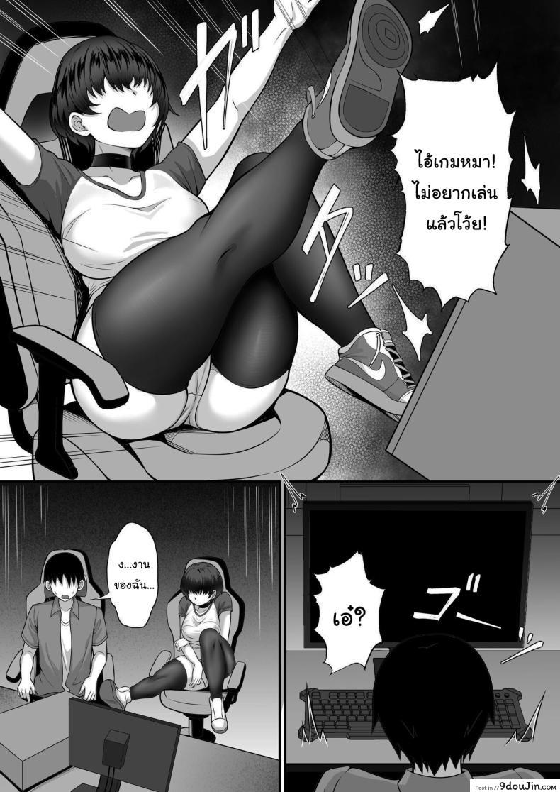 อ่านโดจิน [Hakutamayu] Ore no Joukyou Seiseikatsu 16 NeCafe Hen (อ่านฟรี) หน้าที่ 9