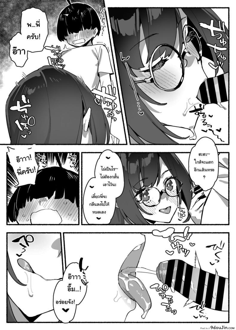 กลายเป็นเหยื่อของความปรารถนา ในค่ำคืนที่ร้อนแรง ตอนที่ 1 inma no ejiki ni nari nasai ~tsu! 59 อ่านโดจิน กลายเป็นเหยื่อของความปรารถนา ในค่ำคืนที่ร้อนแรง ตอนที่ 1 inma no ejiki ni nari nasai ~tsu! หน้าที่ 18