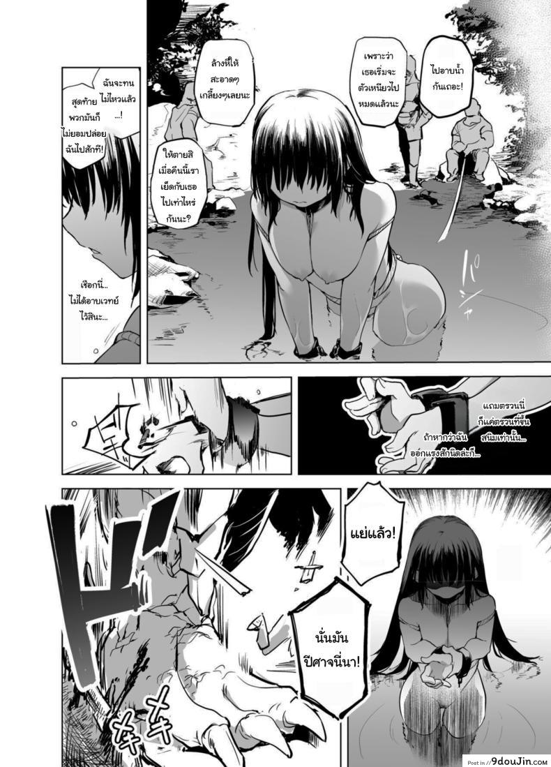 อ่านโดจิน สาวดาบผู้กล้าแพ้เสียว ตอน2 แปลไทย [Kaede Momiji (Shijokko)] Yuusha Aaaa to Nakama-tachi หน้าที่ 13