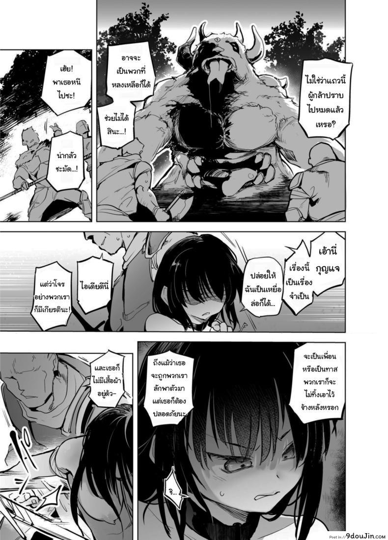 อ่านโดจิน สาวดาบผู้กล้าแพ้เสียว ตอน2 แปลไทย [Kaede Momiji (Shijokko)] Yuusha Aaaa to Nakama-tachi หน้าที่ 14