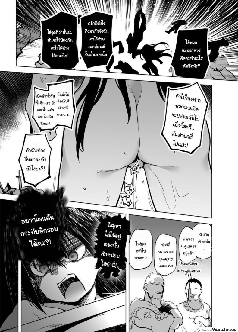 อ่านโดจิน สาวดาบผู้กล้าแพ้เสียว ตอน2 แปลไทย [Kaede Momiji (Shijokko)] Yuusha Aaaa to Nakama-tachi หน้าที่ 16