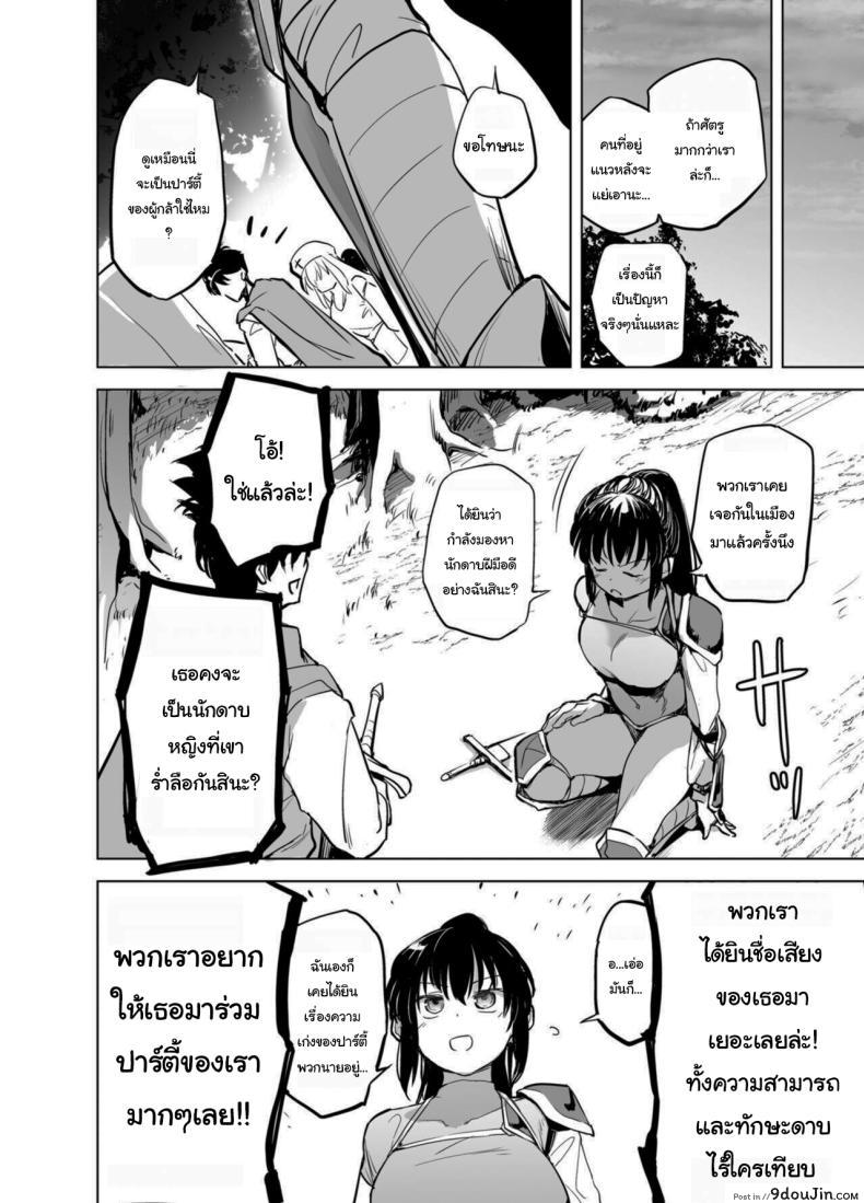 อ่านโดจิน สาวดาบผู้กล้าแพ้เสียว ตอน2 แปลไทย [Kaede Momiji (Shijokko)] Yuusha Aaaa to Nakama-tachi หน้าที่ 17
