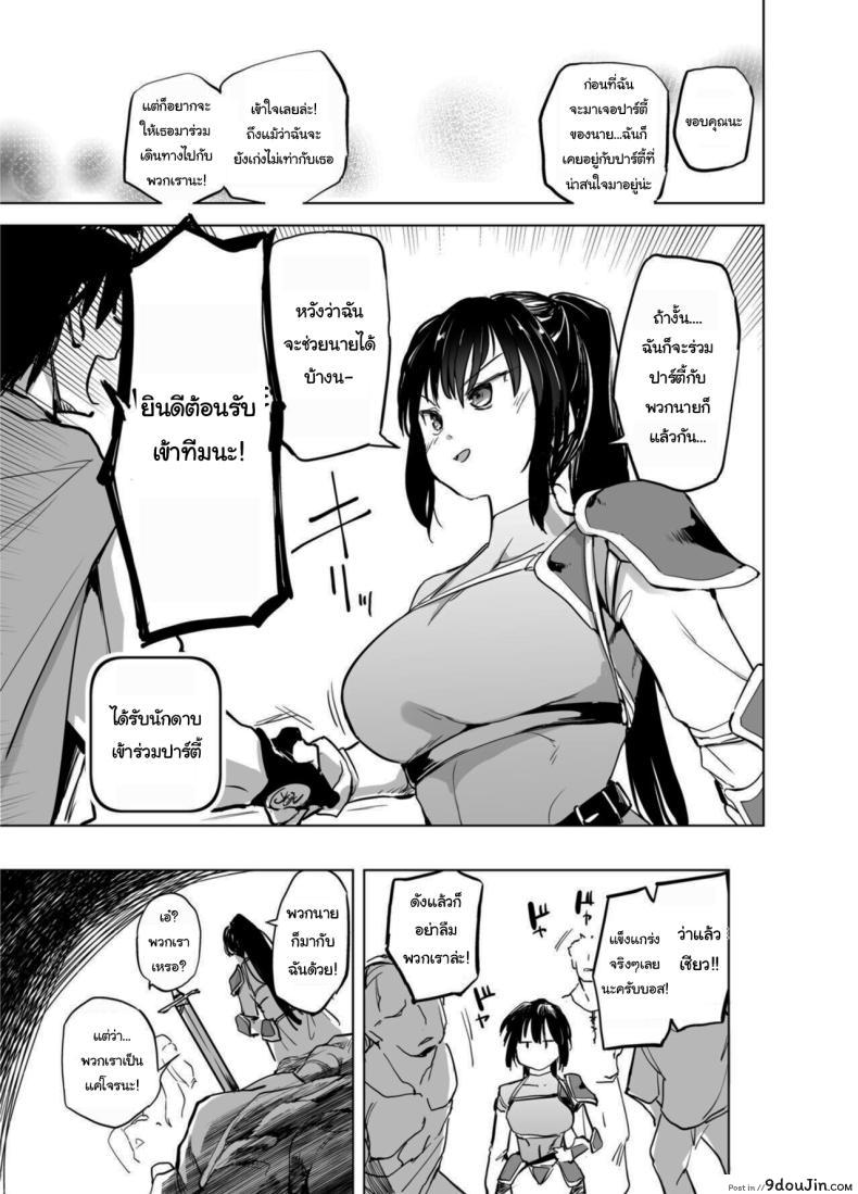 อ่านโดจิน สาวดาบผู้กล้าแพ้เสียว ตอน2 แปลไทย [Kaede Momiji (Shijokko)] Yuusha Aaaa to Nakama-tachi หน้าที่ 18