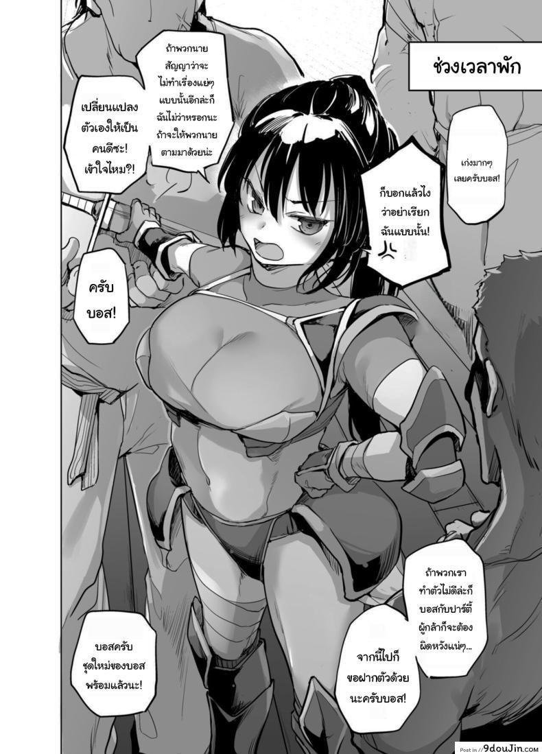 อ่านโดจิน สาวดาบผู้กล้าแพ้เสียว ตอน2 แปลไทย [Kaede Momiji (Shijokko)] Yuusha Aaaa to Nakama-tachi หน้าที่ 19