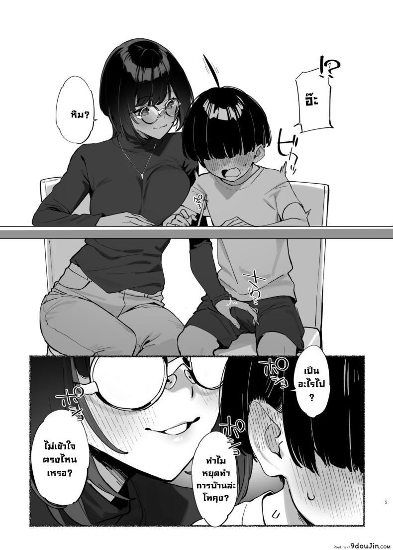 inma no ejiki ni nari nasai ~tsu! ตอนที่ 2 แปลไทย 58 อ่านโดจิน inma no ejiki ni nari nasai ~tsu! ตอนที่ 2 แปลไทย หน้าที่ 6