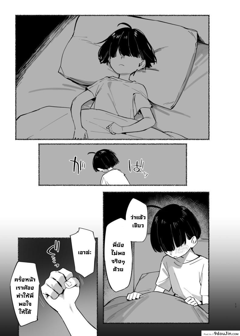 inma no ejiki ni nari nasai ~tsu! ตอนที่ 2 แปลไทย 70 อ่านโดจิน inma no ejiki ni nari nasai ~tsu! ตอนที่ 2 แปลไทย หน้าที่ 18