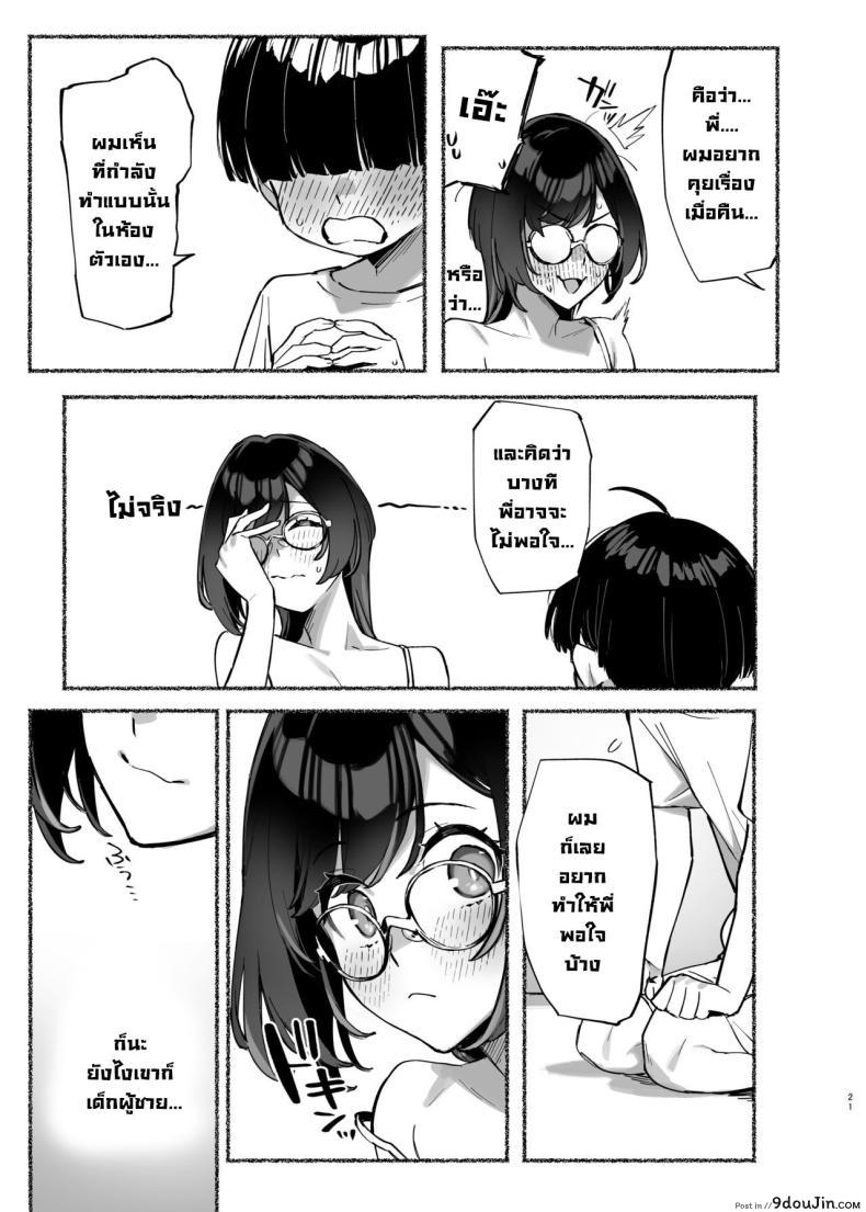 inma no ejiki ni nari nasai ~tsu! ตอนที่ 2 แปลไทย 74 อ่านโดจิน inma no ejiki ni nari nasai ~tsu! ตอนที่ 2 แปลไทย หน้าที่ 22
