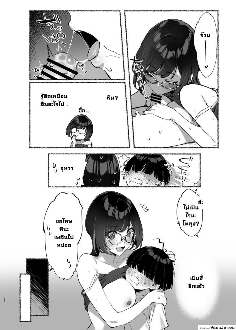 inma no ejiki ni nari nasai ~tsu! ตอนที่ 2 แปลไทย 81 อ่านโดจิน inma no ejiki ni nari nasai ~tsu! ตอนที่ 2 แปลไทย หน้าที่ 29