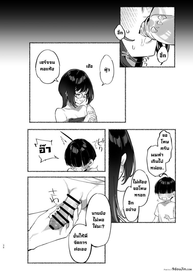 inma no ejiki ni nari nasai ~tsu! ตอนที่ 2 แปลไทย 89 อ่านโดจิน inma no ejiki ni nari nasai ~tsu! ตอนที่ 2 แปลไทย หน้าที่ 37