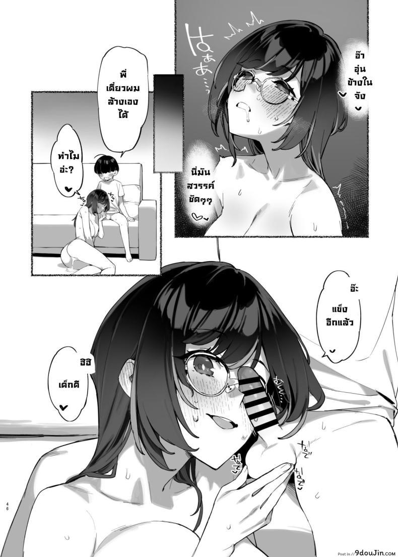 inma no ejiki ni nari nasai ~tsu! ตอนที่ 2 แปลไทย 99 อ่านโดจิน inma no ejiki ni nari nasai ~tsu! ตอนที่ 2 แปลไทย หน้าที่ 47