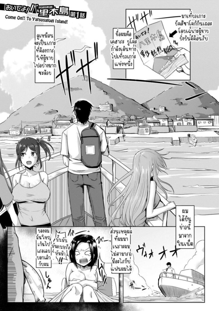 แฟนสาวที่อยู่ร่วมกัน กับค่ำคืนที่เร้าร้อนไม่มีวันสิ้นสุด ตอนที่ 1 Dousei Kanojo (Live-in Girlfriend)