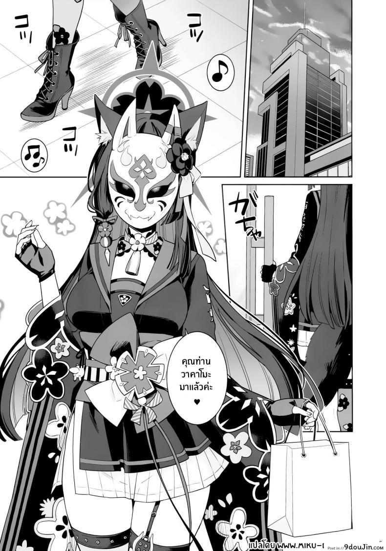 อ่านโดจิน รักมากก็หื่นมาก เริ่มจากขอบโต๊ะก่อนแล้วกันตอนที่ 1 (C103) [NOMIYAGUMI (Ichinomiya)] Zyunzyou Renzyou Hatsuzyoukitsune Pure♥ Lovestruck♥ Fox in Heat (Blue Archive) หน้าที่ 2