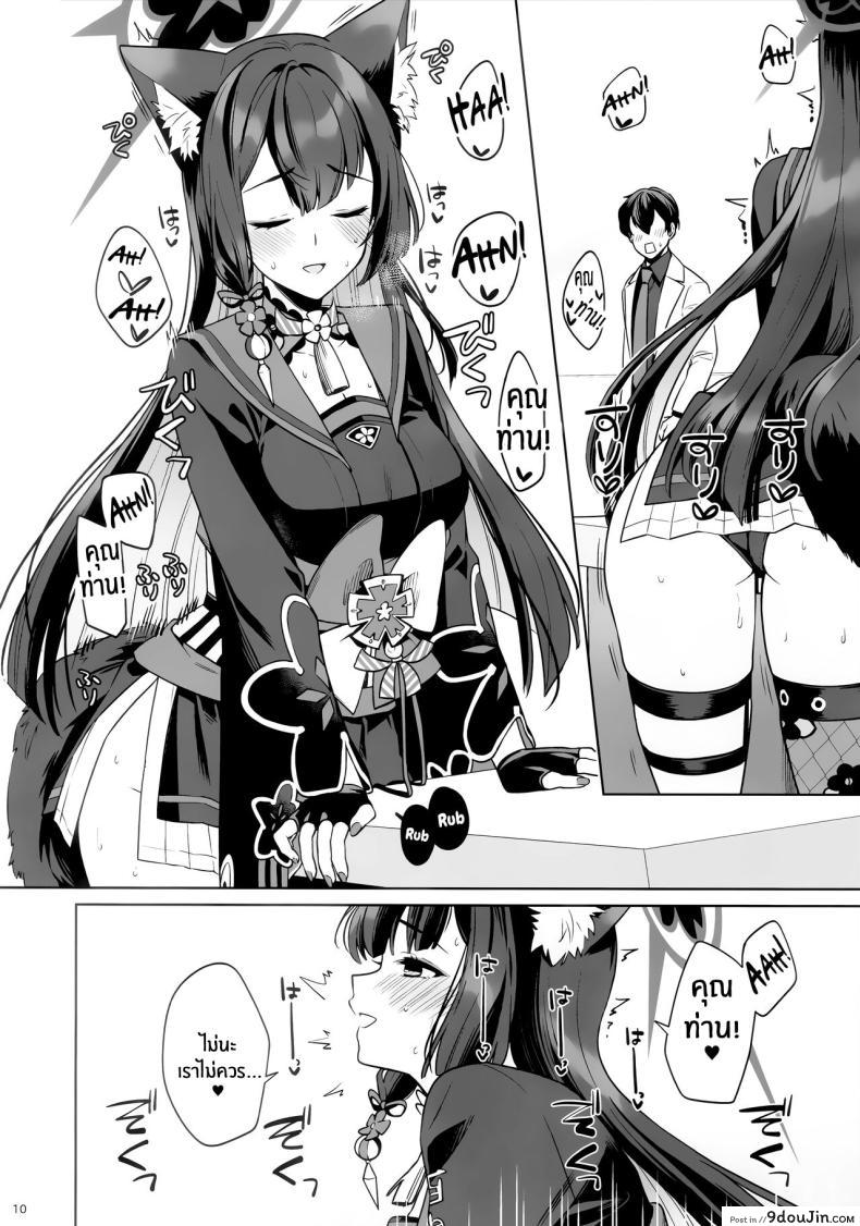 อ่านโดจิน Zyunzyou Renzyou [NOMIYAGUMI] (C103) แปลไทย หน้าที่ 7