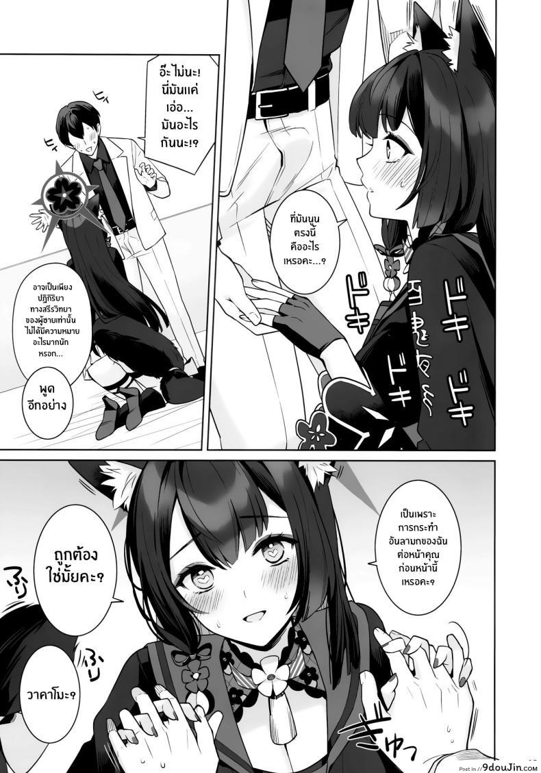 อ่านโดจิน Zyunzyou Renzyou [NOMIYAGUMI] (C103) แปลไทย หน้าที่ 12