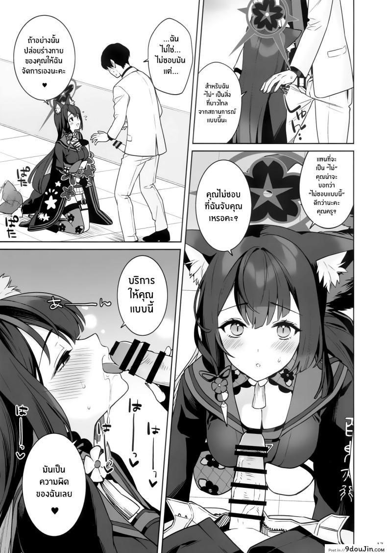 อ่านโดจิน Zyunzyou Renzyou [NOMIYAGUMI] (C103) แปลไทย หน้าที่ 14