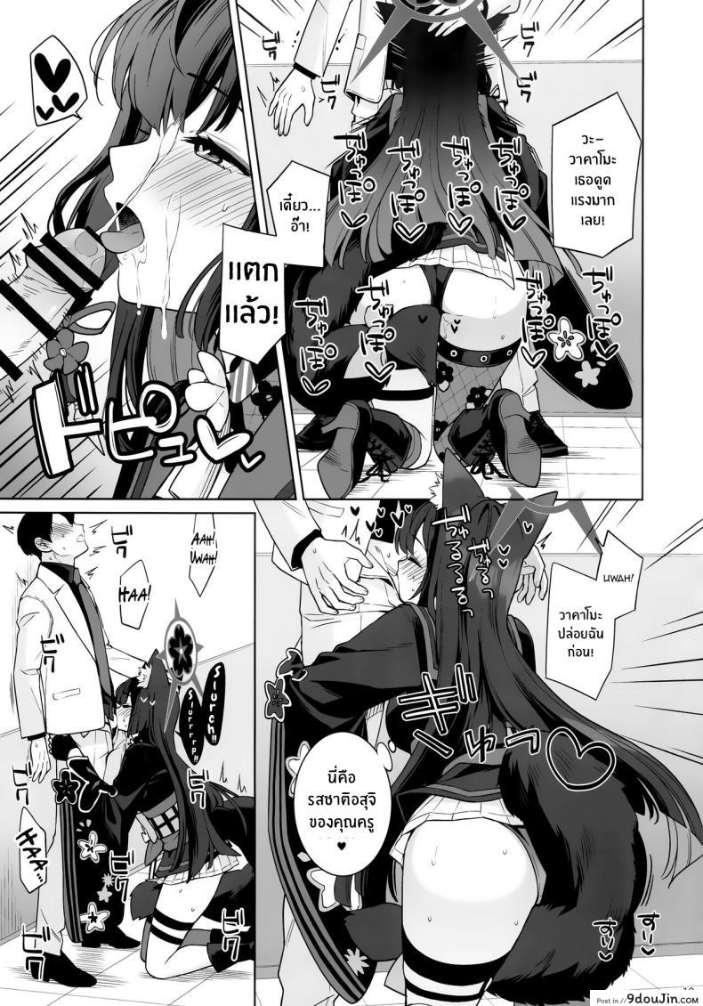 อ่านโดจิน Zyunzyou Renzyou [NOMIYAGUMI] (C103) แปลไทย หน้าที่ 16