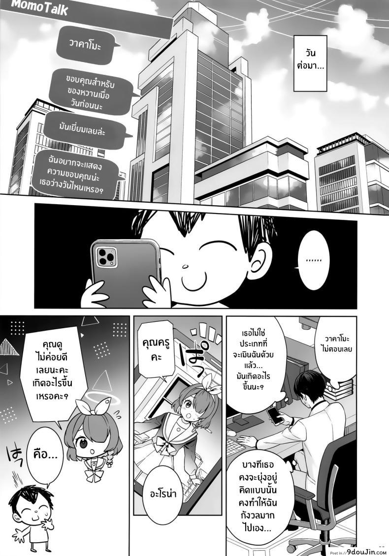 อ่านโดจิน Zyunzyou Renzyou [NOMIYAGUMI] (C103) แปลไทย หน้าที่ 20