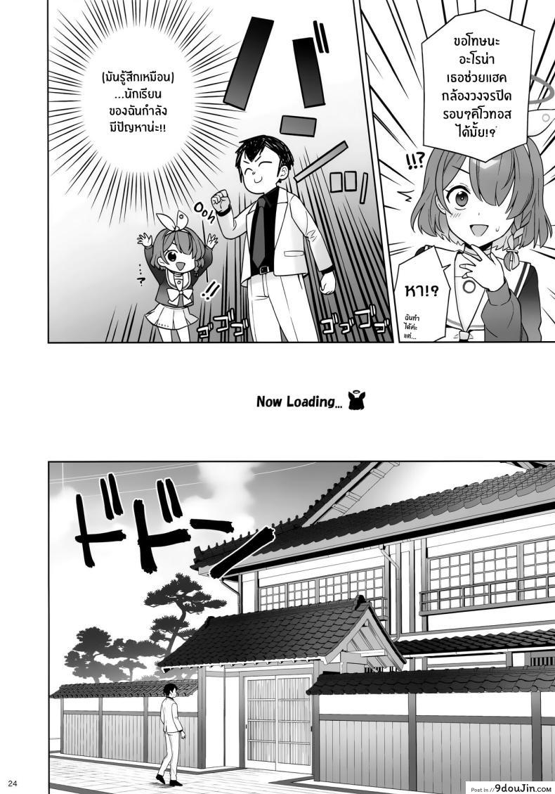อ่านโดจิน Zyunzyou Renzyou [NOMIYAGUMI] (C103) แปลไทย หน้าที่ 21
