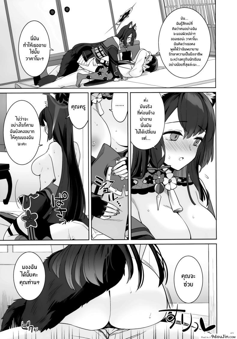 อ่านโดจิน Zyunzyou Renzyou [NOMIYAGUMI] (C103) แปลไทย หน้าที่ 38