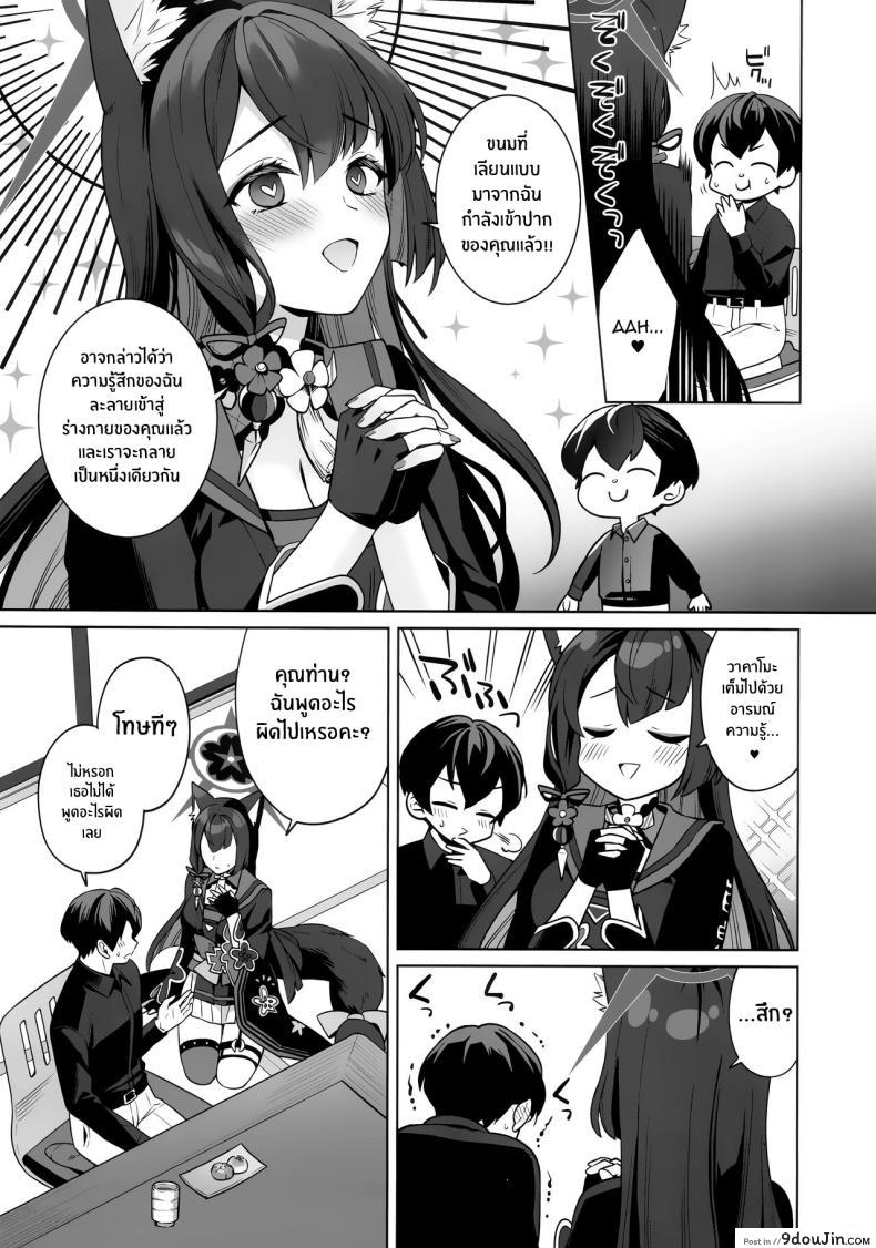 อ่านโดจิน Zyunzyou Renzyou [NOMIYAGUMI] (C103) แปลไทย หน้าที่ 52