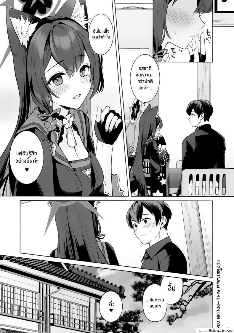 อ่านโดจิน Zyunzyou Renzyou [NOMIYAGUMI] (C103) แปลไทย หน้าที่ 54