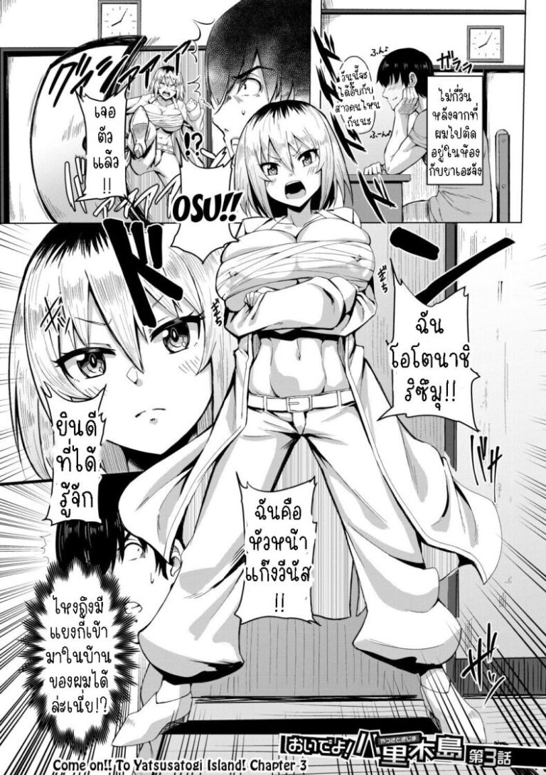 แฟนสาวที่อยู่ร่วมกัน กับค่ำคืนที่เร้าร้อนไม่มีวันสิ้นสุด ตอนที่ 3 Dousei Kanojo (Live-in Girlfriend)