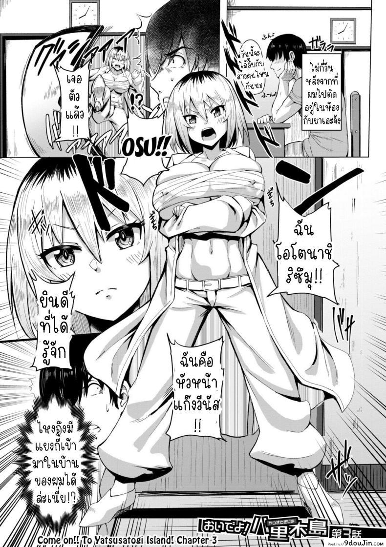 อ่านโดจิน แฟนสาวที่อยู่ร่วมกัน กับค่ำคืนที่เร้าร้อนไม่มีวันสิ้นสุด ตอนที่ 3 Dousei Kanojo (Live-in Girlfriend)