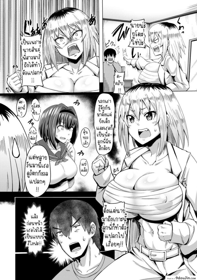 อ่านโดจิน แฟนสาวที่อยู่ร่วมกัน กับค่ำคืนที่เร้าร้อนไม่มีวันสิ้นสุด ตอนที่ 3 Dousei Kanojo (Live-in Girlfriend) หน้าที่ 2