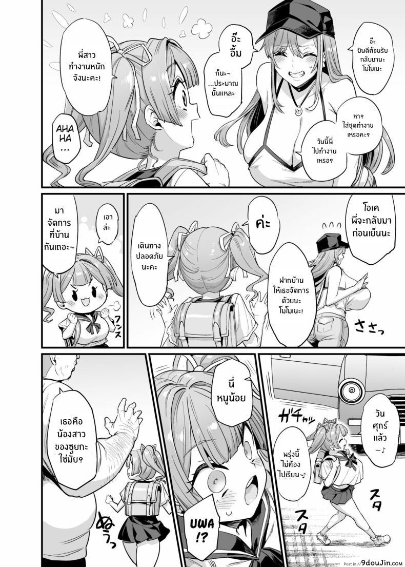 อ่านโดจิน นมใหญ่บ้านนี้เย็ด ตอน2 อ่านฟรี [OVing (Obui)] Paihame Kazoku 1 Suika Kaikou หน้าที่ 5