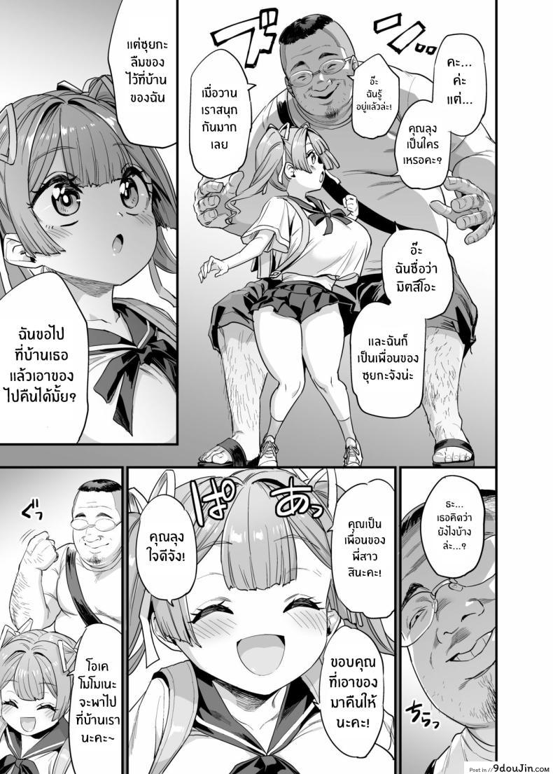 อ่านโดจิน นมใหญ่บ้านนี้เย็ด ตอน2 อ่านฟรี [OVing (Obui)] Paihame Kazoku 1 Suika Kaikou หน้าที่ 6