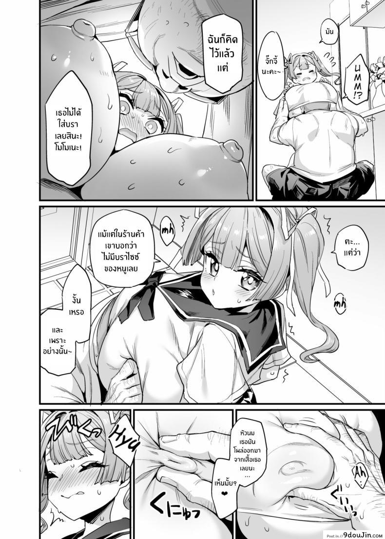 อ่านโดจิน Paihame Kazoku 1 Suika Kaikou [OVing (Obui)] แปลไทย หน้าที่ 11