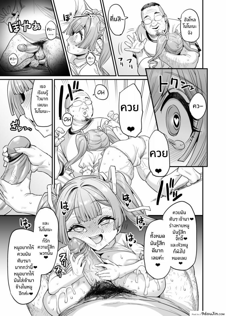 อ่านโดจิน Paihame Kazoku 1 Suika Kaikou [OVing (Obui)] แปลไทย หน้าที่ 36