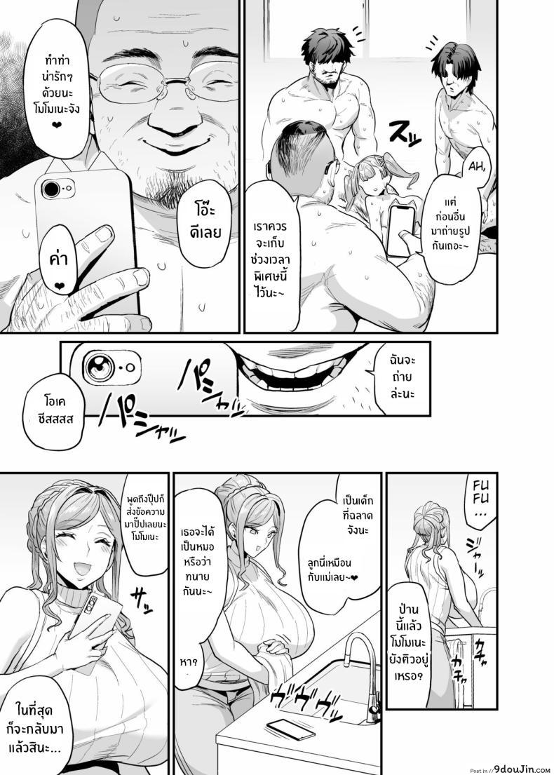 อ่านโดจิน Paihame Kazoku 1 Suika Kaikou [OVing (Obui)] แปลไทย หน้าที่ 50
