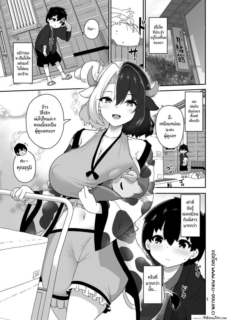 อ่านโดจิน จากน้ำนมสาวน้อยถึงความร้อนแรงของผู้ใหญ่ กับคืนที่ไม่อาจหยุดยั้ง [Komamesugata (Akure Ekuto)] Kodomo Milk to Otona Pyuppyu – Kids milk&Adult ejaculation (Touhou Project) หน้าที่ 3