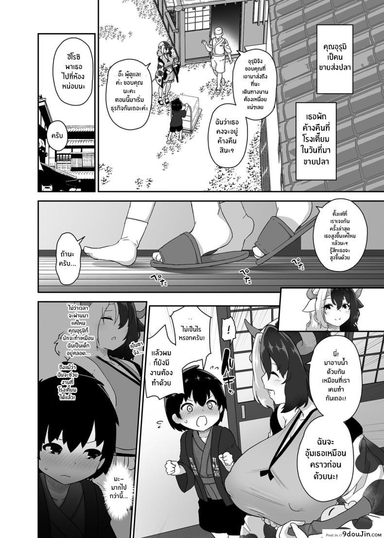 อ่านโดจิน จากน้ำนมสาวน้อยถึงความร้อนแรงของผู้ใหญ่ กับคืนที่ไม่อาจหยุดยั้ง [Komamesugata (Akure Ekuto)] Kodomo Milk to Otona Pyuppyu – Kids milk&Adult ejaculation (Touhou Project) หน้าที่ 4