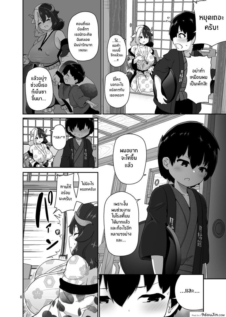 อ่านโดจิน [Komamesugata (Akure Ekuto)] Kodomo Milk to Otona Pyuppyu – Kids milk&Adult ejaculation (Touhou Project) อ่านฟรี หน้าที่ 6