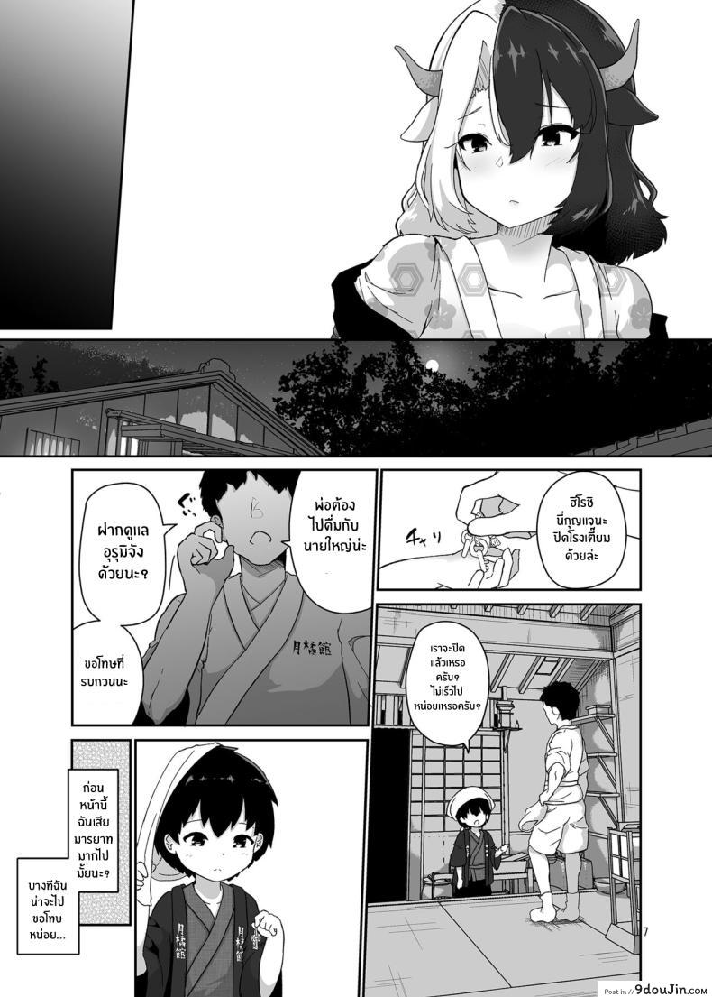 อ่านโดจิน [Komamesugata (Akure Ekuto)] Kodomo Milk to Otona Pyuppyu – Kids milk&Adult ejaculation (Touhou Project) อ่านฟรี หน้าที่ 7
