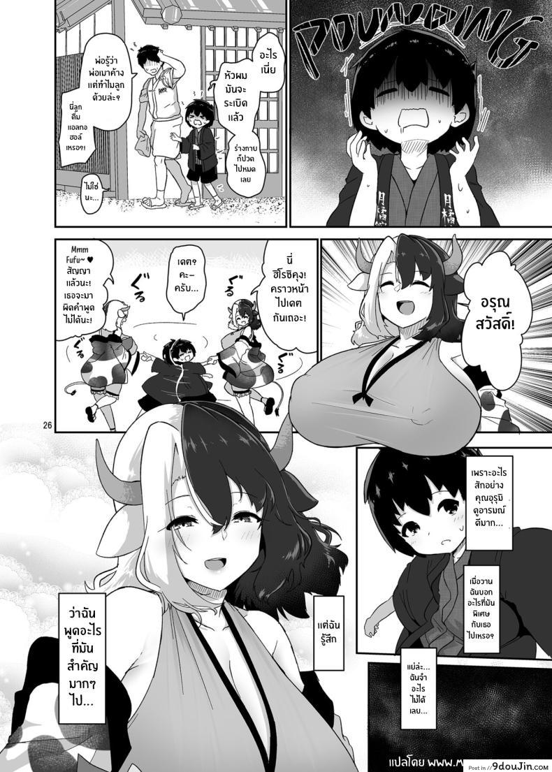 อ่านโดจิน [Komamesugata (Akure Ekuto)] Kodomo Milk to Otona Pyuppyu – Kids milk&Adult ejaculation (Touhou Project) อ่านฟรี หน้าที่ 26