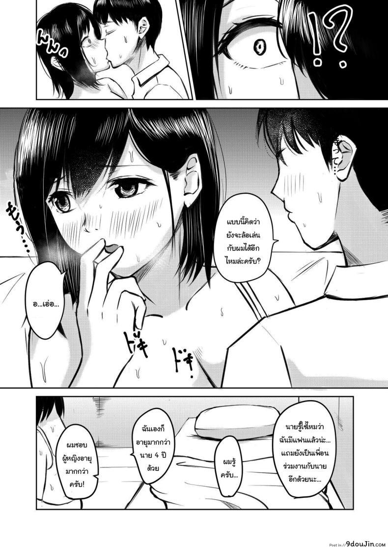 อ่านโดจิน [Iro Murasaki] Kareshi Mochi no Senpai to AirCon ga Kowareta Heya de Asa made แปลไทย หน้าที่ 7